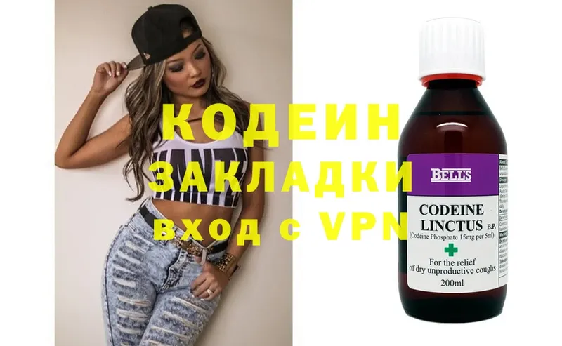 купить наркотик  Махачкала  Codein Purple Drank 